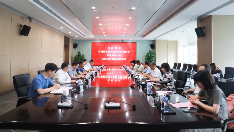 中國勘察設計協(xié)會水系統(tǒng)分會會長陳永一行調研中機國際