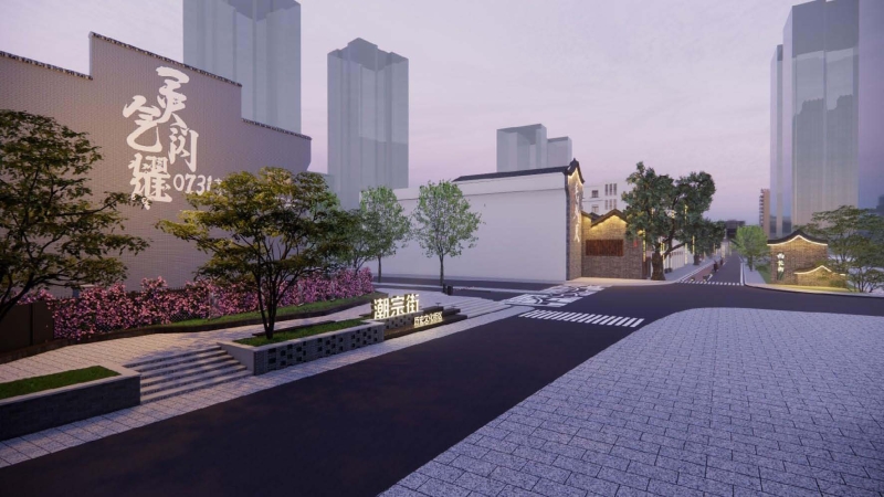 青磚承古意 新韻續千年：中機國際書寫潮宗街復興樣本