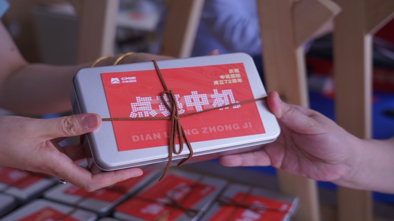 同心合力，點亮中機一一祝中機國際72歲生日快樂！