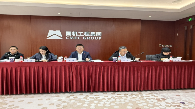 中機國際召開第四屆董事會第十二次會議