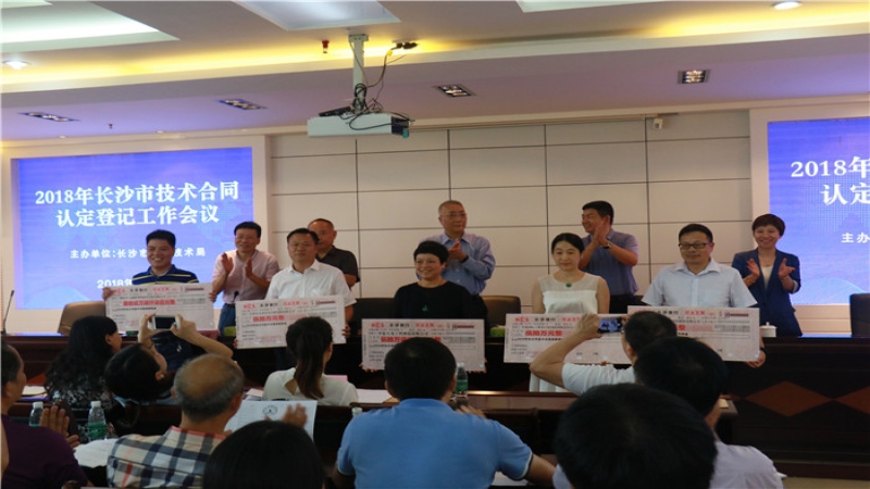 喜報(bào)：長(zhǎng)沙市科技局黨組書記、局長(zhǎng)趙躍駟為中機(jī)國(guó)際頒發(fā)技術(shù)交易獎(jiǎng)勵(lì)50萬元