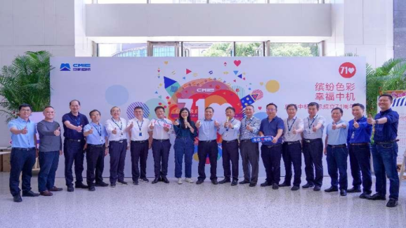 繽紛色彩，幸福中機——中機國際71歲生日快樂！