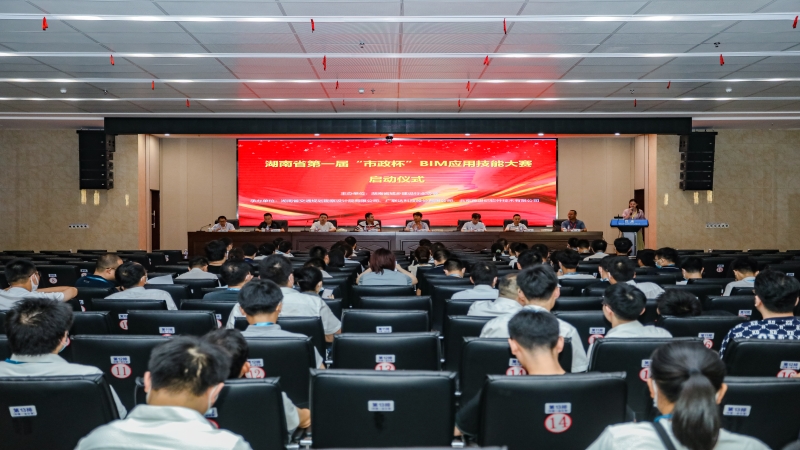 中機(jī)國際在湖南省第一屆“市政杯”BIM應(yīng)用技能大賽中滿載而歸