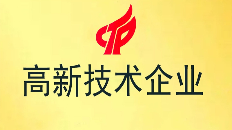 喜報(bào)：中機(jī)國際獲批“長沙市企業(yè)技術(shù)中心”