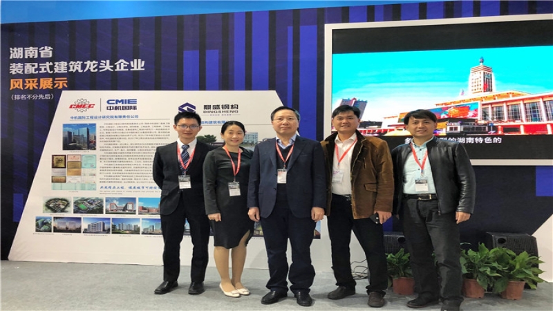 住博會｜中機國際裝配式建筑技術首秀