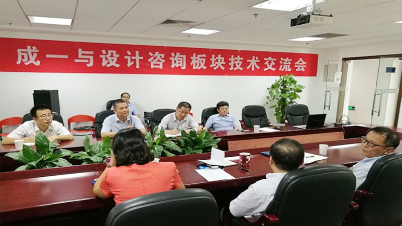 中機國際與CMEC工程成套事業(yè)部技術交流會順利舉行