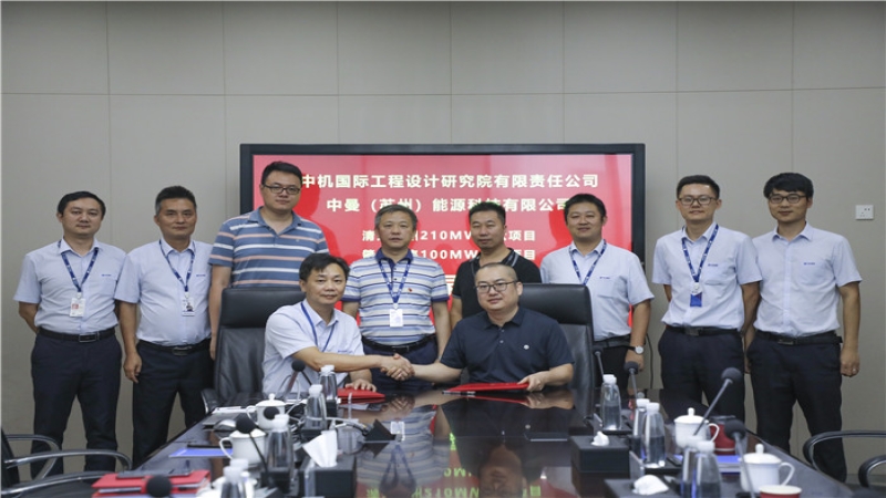 310MW！中機國際再度簽約農光互補光伏電站項目