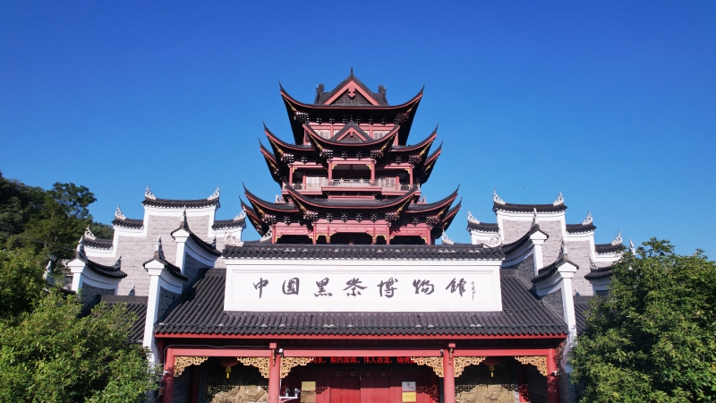 茶馬古道，茶韻飄香一一中國黑茶博物館