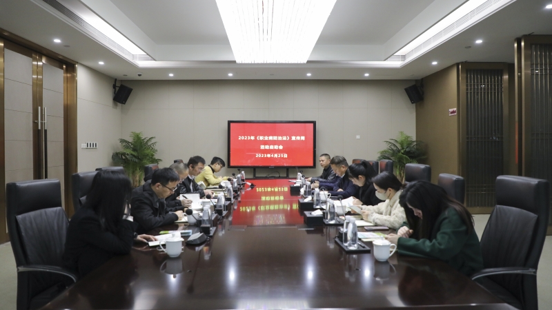 改善工作環境和條件，保護勞動者身心健康——中機國際啟動《職業病防治法》宣傳周活動