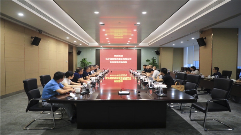 長沙城發恒偉置業有限公司黃維董事長一行到訪中機國際