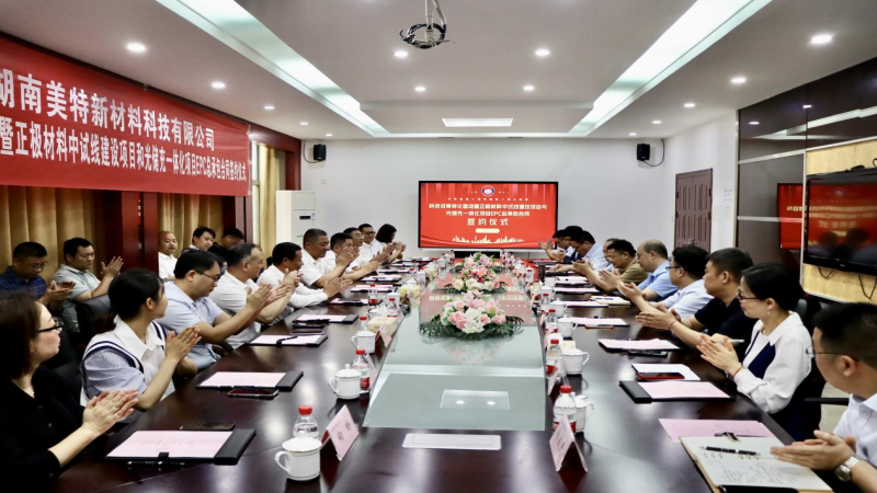 電池材料工程+光儲充一體化！中機國際再簽兩項新能源EPC項目