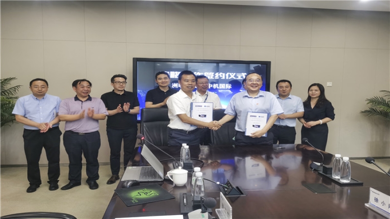 攜手共贏！中機(jī)國際與洲明科技簽署戰(zhàn)略合作協(xié)議