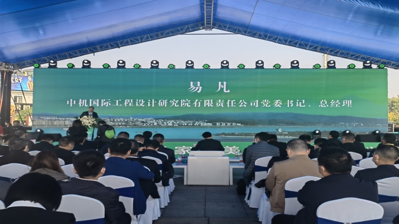 中機國際黨委書記、總經理易凡出席全國綠色建材（湖南站）下鄉活動