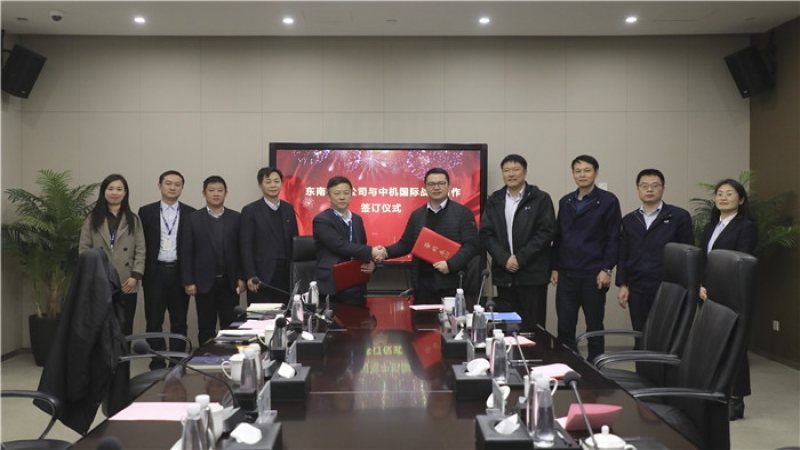 深耕大灣區，中機國際與東南粵水電兩強聯手