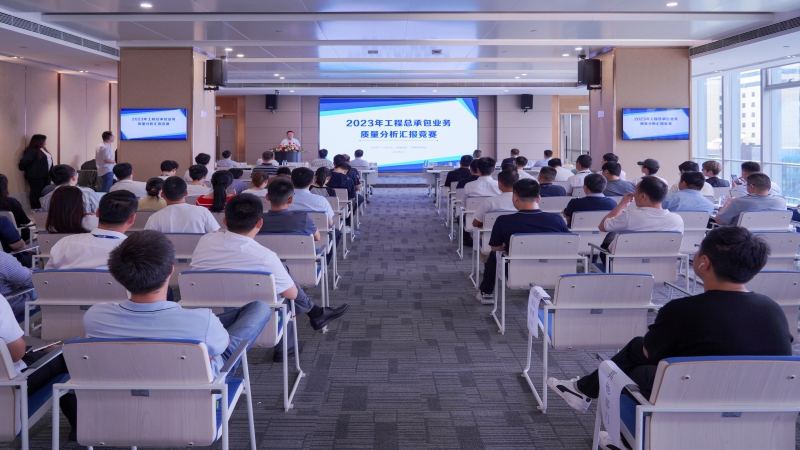 “質量月”系列活動 | 中機國際2023工程業務項目經驗分析交流競賽圓滿落幕