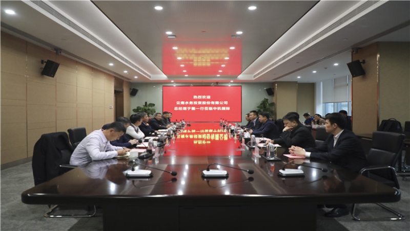 云南水務總經理于龍一行到訪中機國際