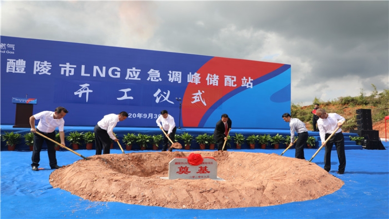 中機國際為“氣化湖南工程”開辟新通道