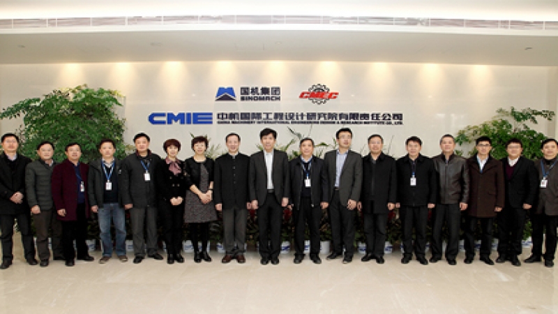 中機國際新一屆黨委、紀委換屆選舉結果批復 及財務總監任命宣布會議召開