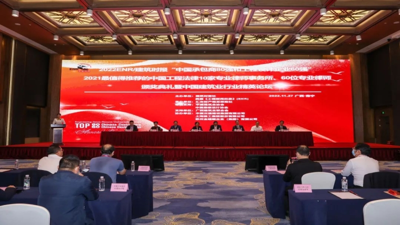 52！中機國際2022年度ENR排名再進一步