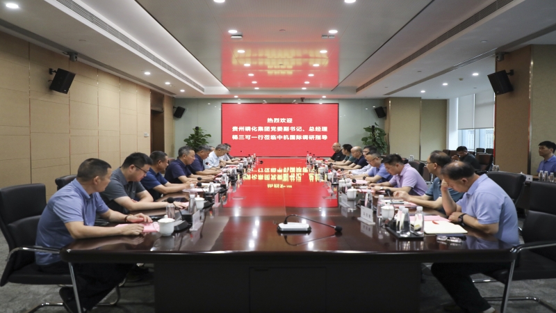 貴州磷化集團領導一行到訪中機國際