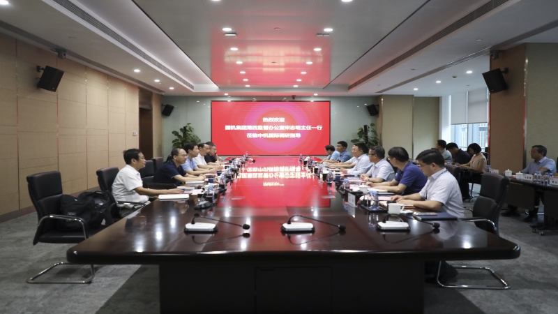 國機集團第四監督辦公室主任宋志明一行調研中機國際