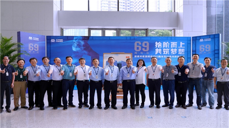 拾階而上，共筑夢(mèng)想一一祝福中機(jī)國(guó)際69周歲生日快樂(lè)