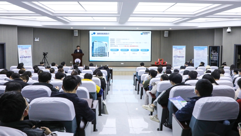 國機集團在湖南大學舉辦2023屆校園招聘宣講會